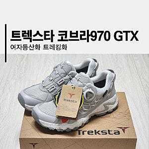 여자등산화 트렉스타 코브라970 GTX 착샷 후기