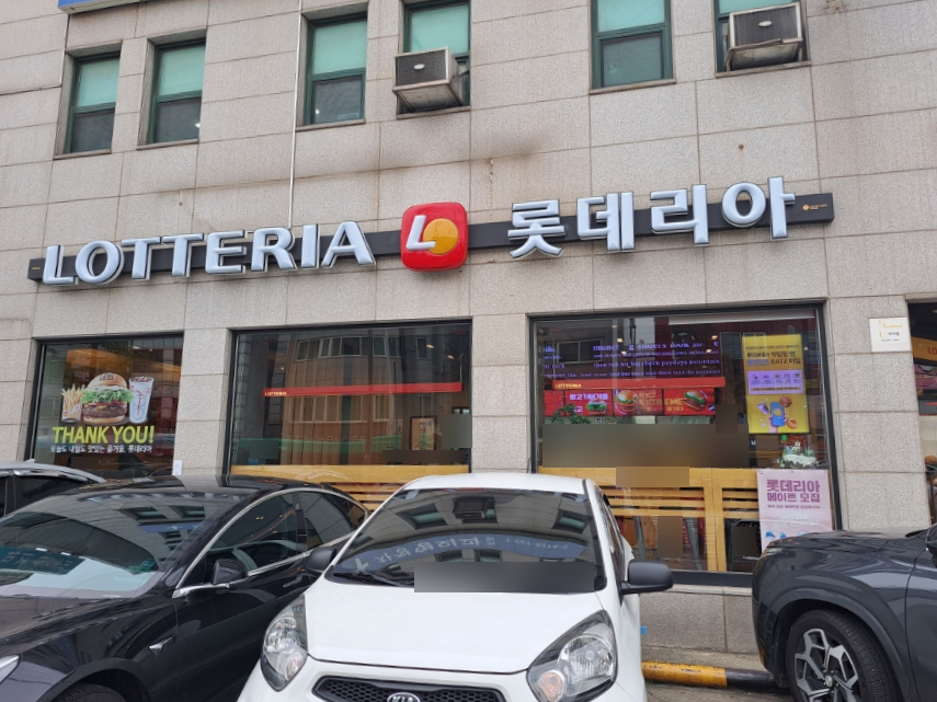 롯데리아 수원탑동점 사진 1
