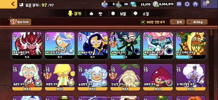  블로그씨는 농작물 키우는 모바일 게임을 즐겨 하고 있어요. 요즘 재밌는 새로운 모바일 게임에 대해 이야기해 주세요~