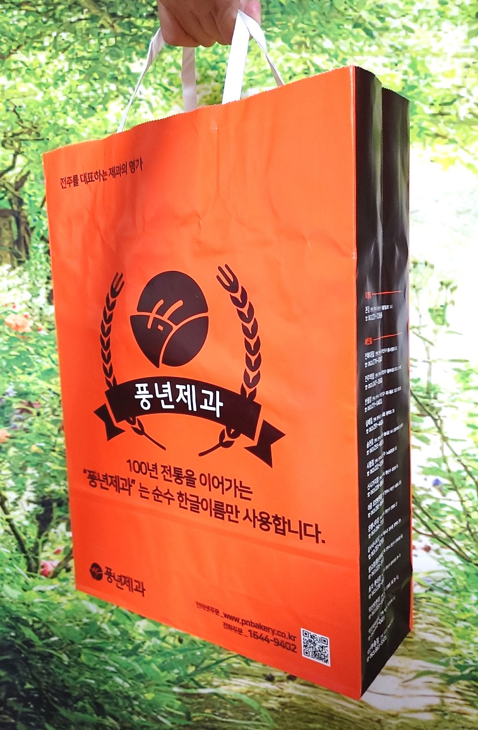 풍년제과 향교점 사진 4