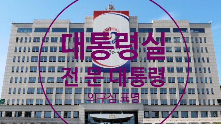 <b>대통령실</b>, 전 문재인 대통령 '<b>안보</b>·<b>경제</b> 발언'에 의구심 표명