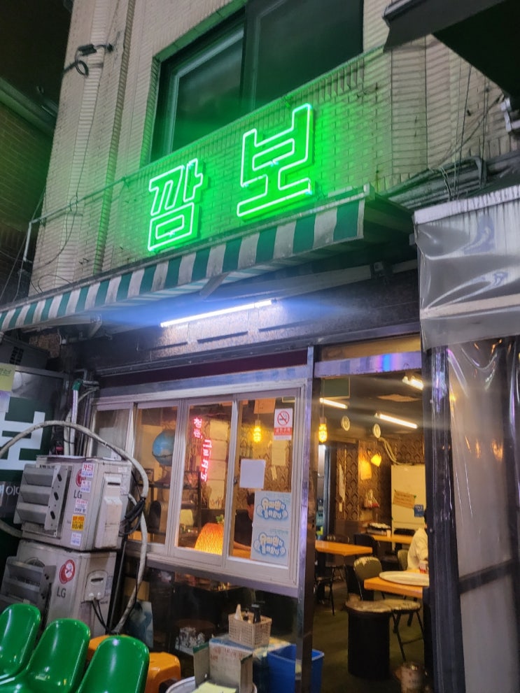  힙한 내 스타일 모란 고깃집 깜보