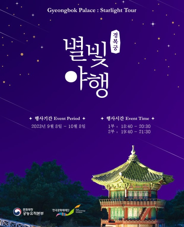 [2023년10월]서울 축제