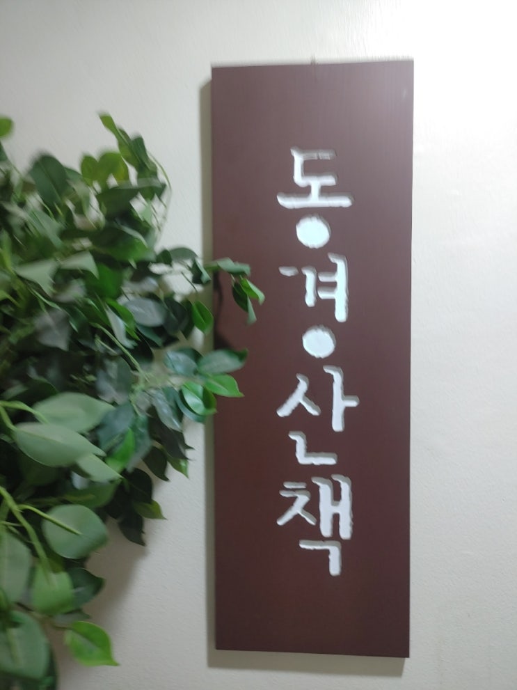  서울대역 일본가정식 동경산책