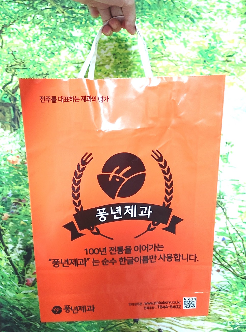 풍년제과 향교점 사진 2