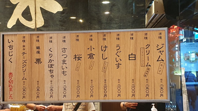 売り切れました！(^○^) やすくっ