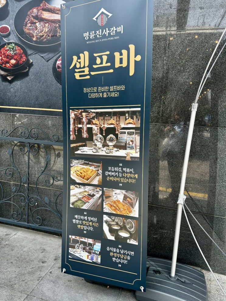  발산동 맛집] 명륜진사갈비 리뉴얼 매장 다녀왔어요.