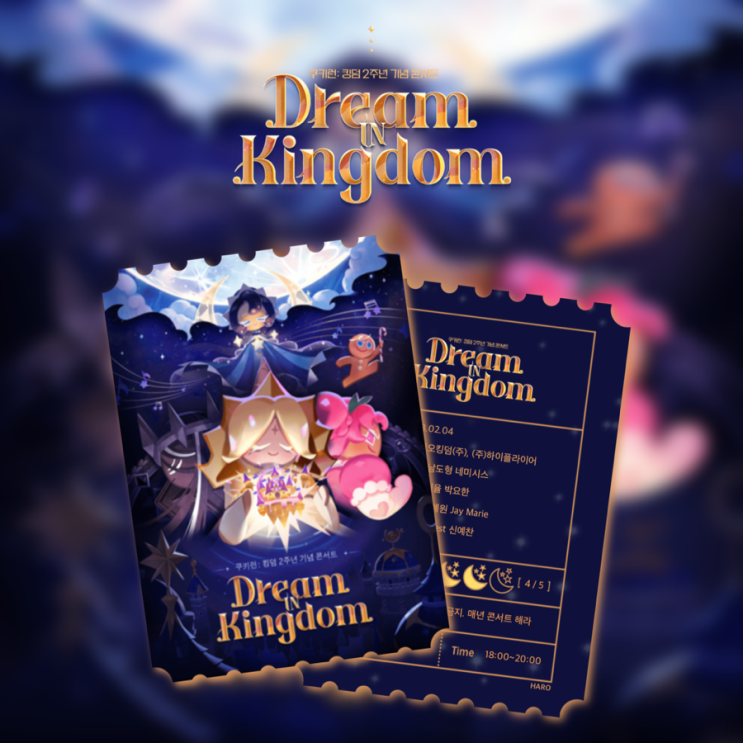  쿠키런 : 킹덤 2주년 콘서트 <Dream in Kingdom>