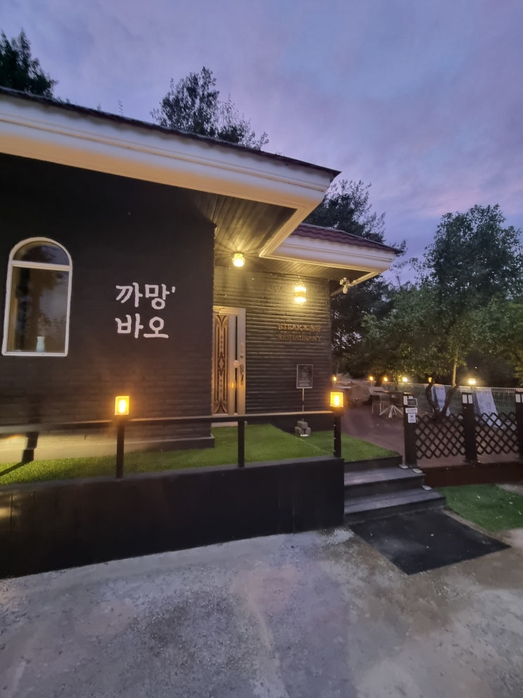 [남양주-지둔리] 남양주한정식맛집 in 까망바오 남양주 본점에 다녀오다