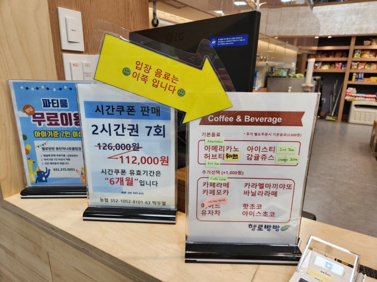  [동탄] 헬로방방 동탄하나로클럽점에서 놀기^^