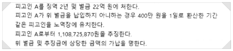  '미공개 중요 정보 이용' 주식 거래시 형사처벌 수위 · 효과