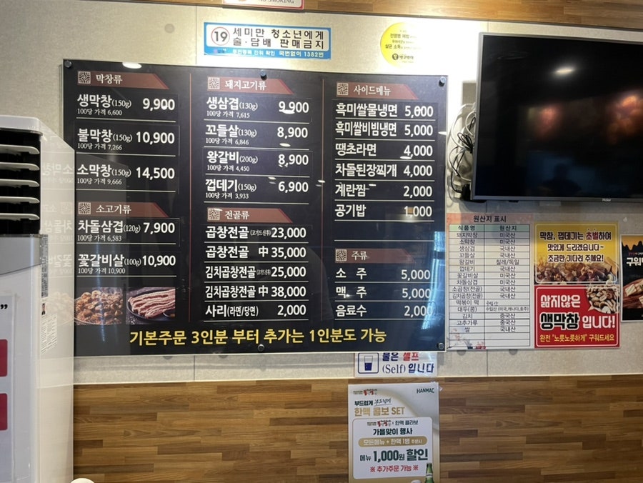 불막열삼 장유뫼산점 사진 5