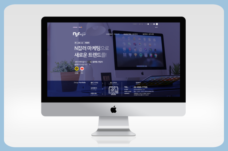  1번째 마케팅 홈페이지형 블로그 디자인 템플릿 스킨