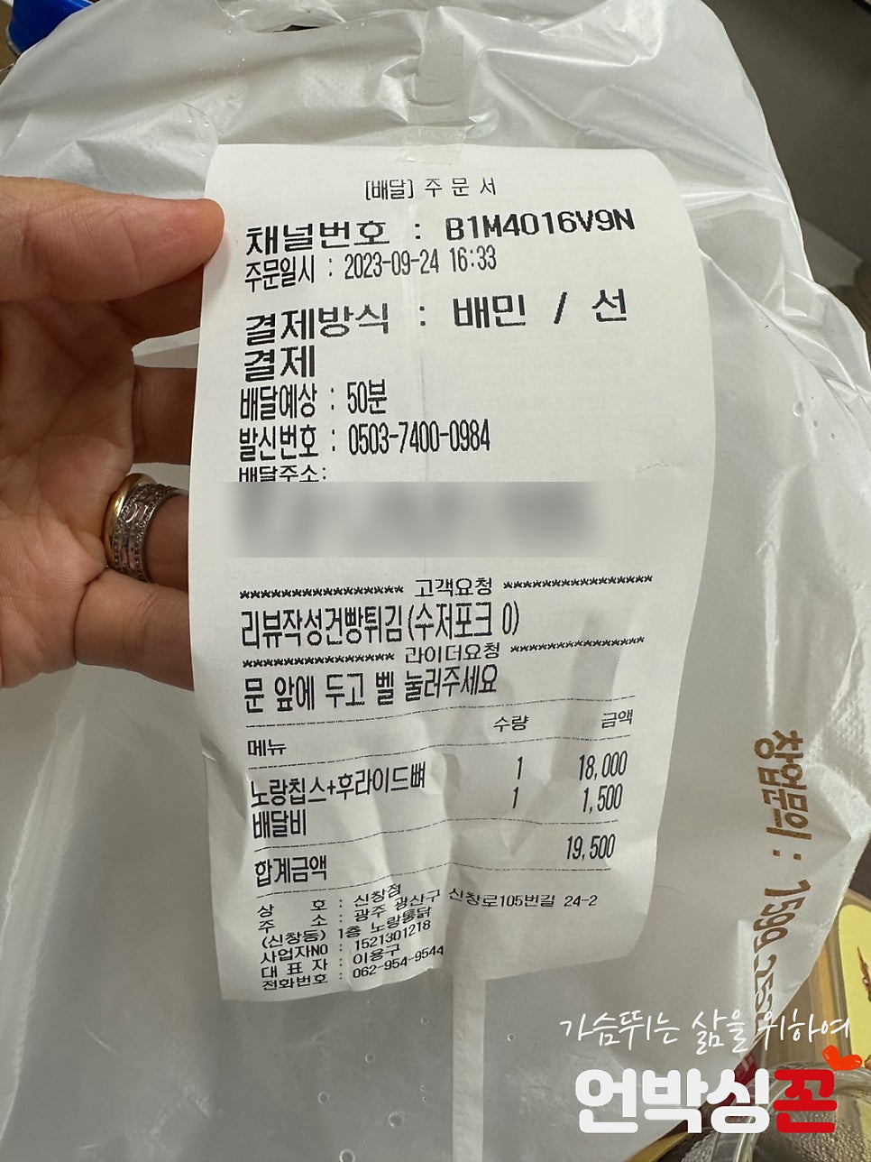 노랑통닭 광주신창점 사진 3