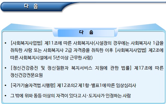 피해장애인 쉼터 종사자 인건비 지원기준 피해장애인 쉼터 종사자 인건비 지원기준