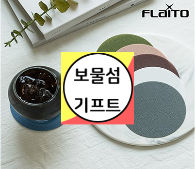  판촉물 도매 실리콘 컵받침 컵받침대 인쇄 오픈 행사사은품!