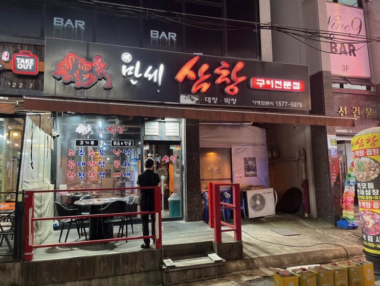  [대전/괴정동맛집] 만세삼창 대전 서구 맛집추천