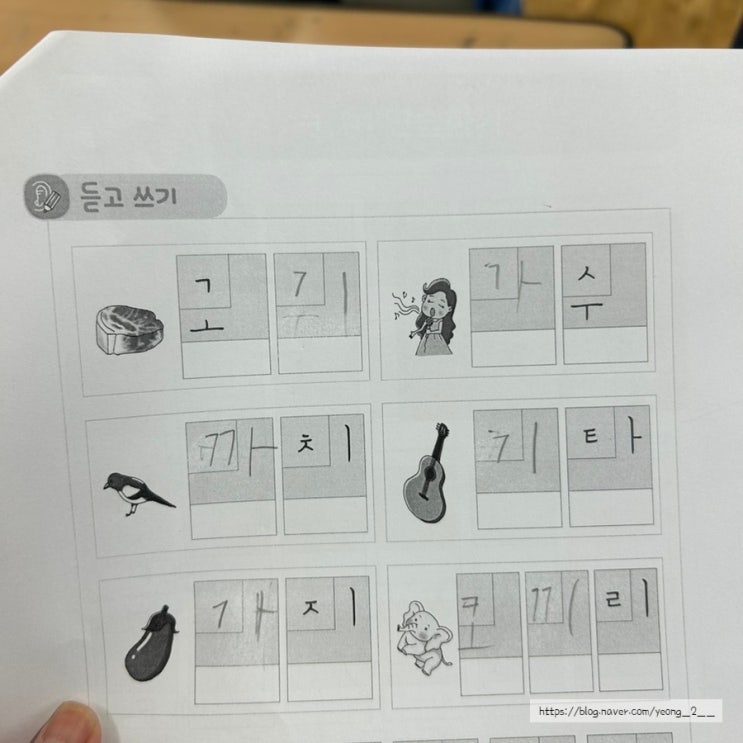 [한국어집중배움학급] 자음(격음 경음), 이중모음_중도입국자녀