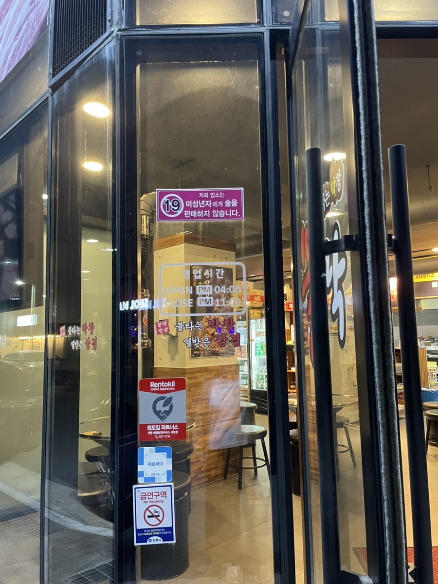 불막열삼 장유뫼산점 사진 2