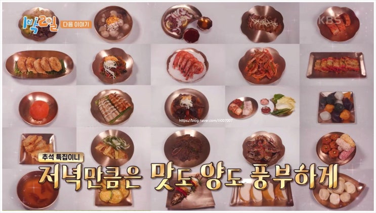  1박2일시즌4 194회 김종민 딘딘 잡채 추석 홀리데이 글램핑 코요태 광주 래퍼 SHOWMETHEMONEY2 D&D 코퍼레이션 이현도