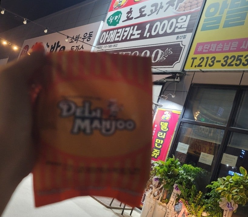 플루800 전주동산점 사진 5