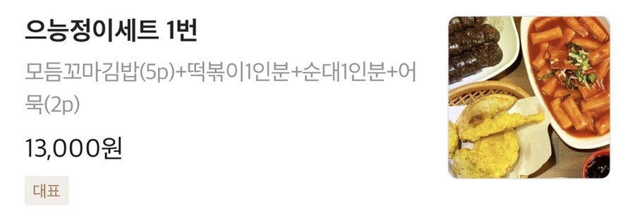 으능정이꼬마김밥 사진 1