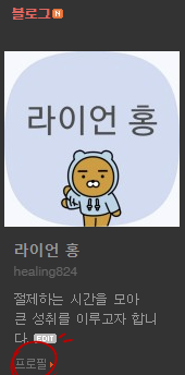  내 블로그는 몇 살일까?