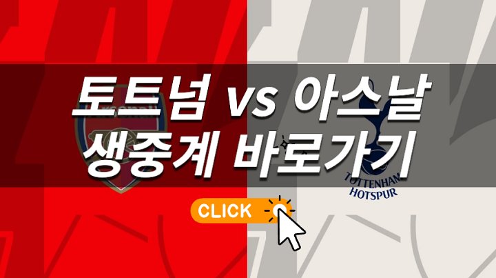 경기일정 <b>프리미어리그 순위</b> 득점순위 전력분석 승부예측 무료... 