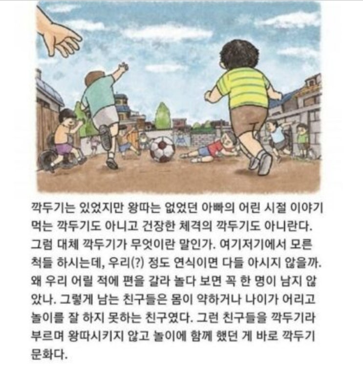  깍두기 문화