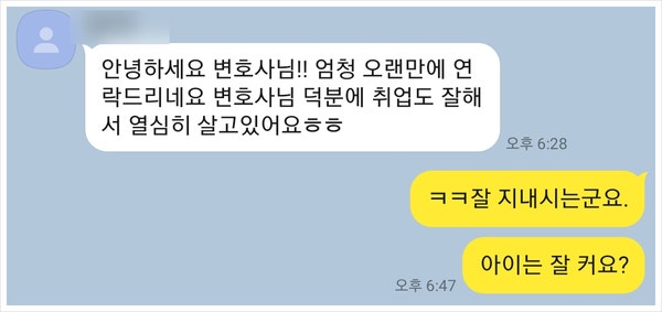  피해금 2800만원 현금수거책, 2심에서 집행유예 받은 합의 포인트