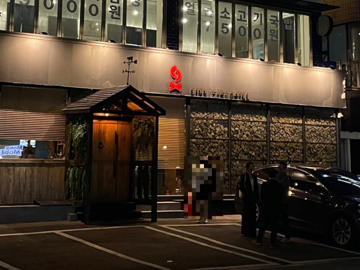  기념일에 가기 좋은 구로맛집 소고기 오마카세 옥스라이브파이어그릴 방문 후기