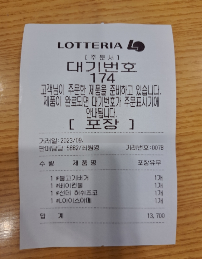 롯데리아 수원탑동점 사진 5