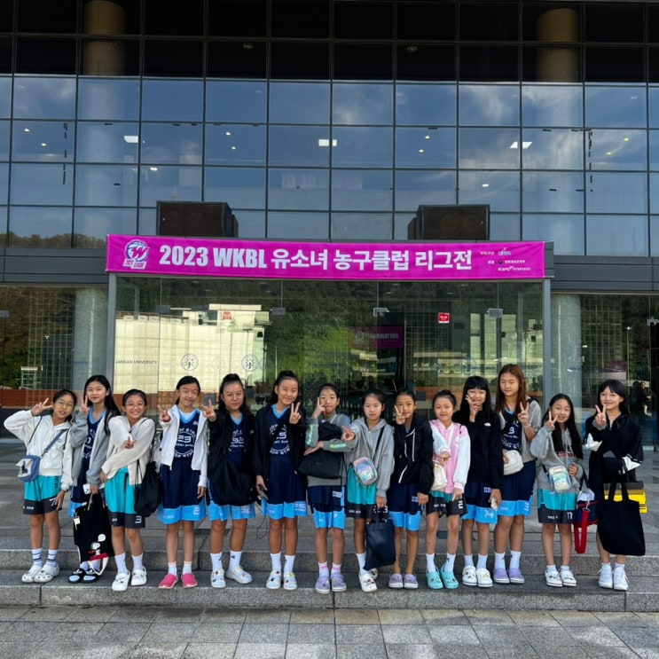 <b>WKBL</b> 유소녀 <b>농구</b>클럽 1라운드 참가(훕스타 u-11,u-13 출전)
