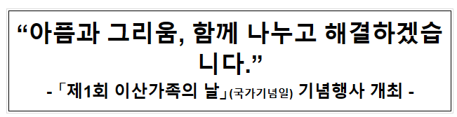 아픔과 그리움, 함께 나누고 해결하겠습니다. 아픔과 그리움, 함께 나누고 해결하겠습니다.