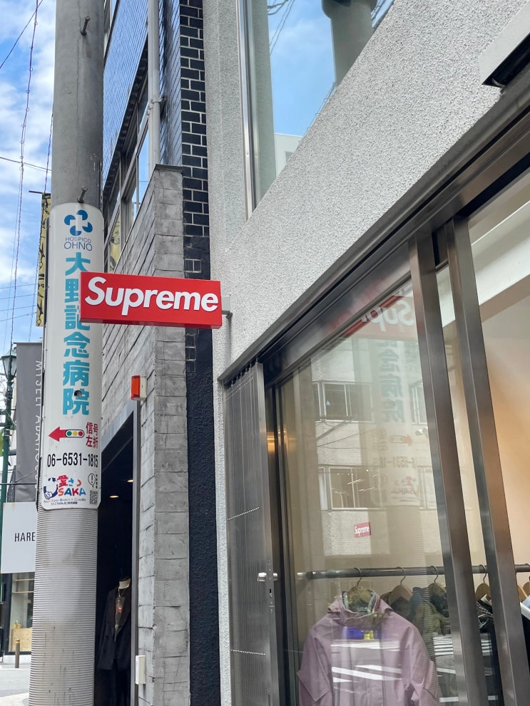 【Supreme】 오사카여행#11 오렌지스트릿 슈프림 매장 재고/가격 구매후기