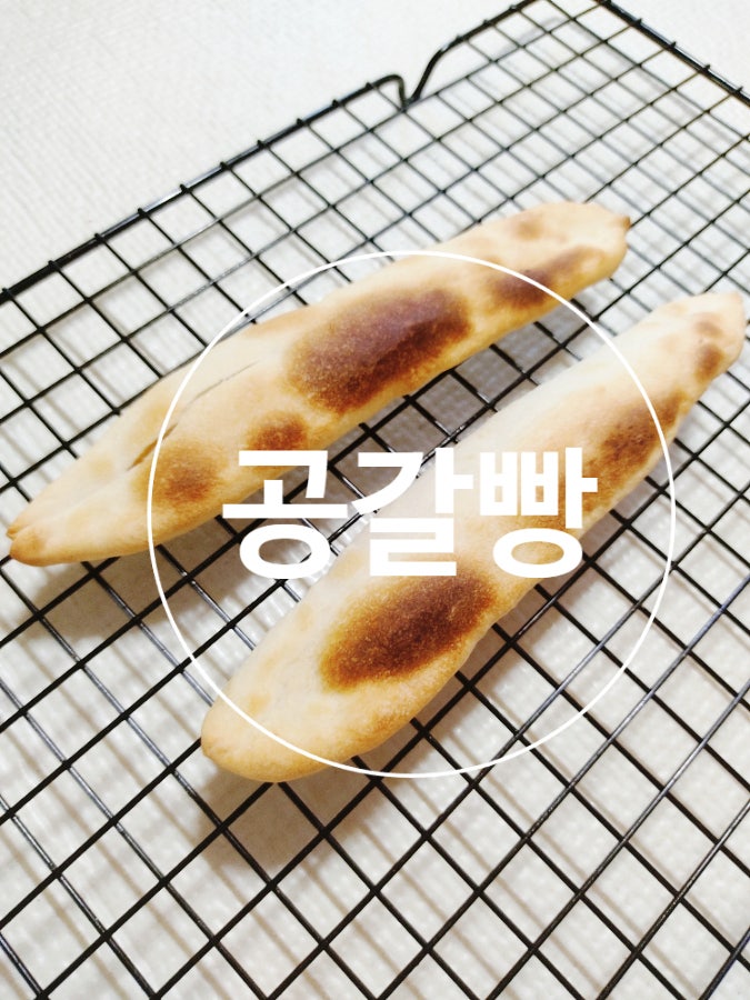 [홈베이킹] 발효 과정 없이 누구나 만들 수 있는 공갈빵 레시피(NO 이스트 NO 믹스제품)