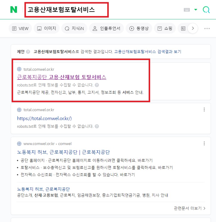  고용산재보험 개인별산출내역 조회