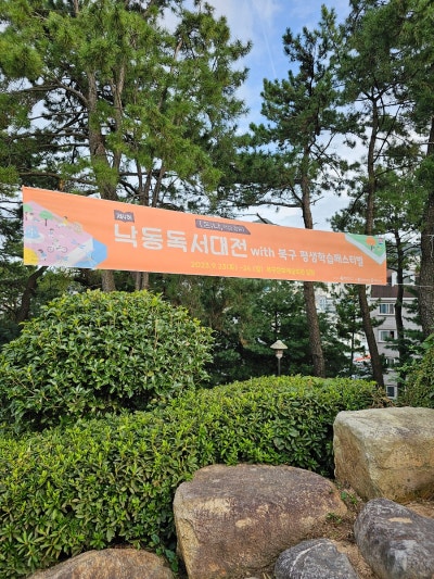 북구장애인종합복지관 이미지