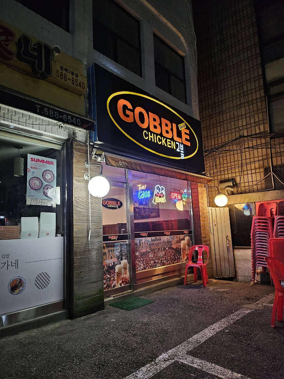 고블치킨 사진 1