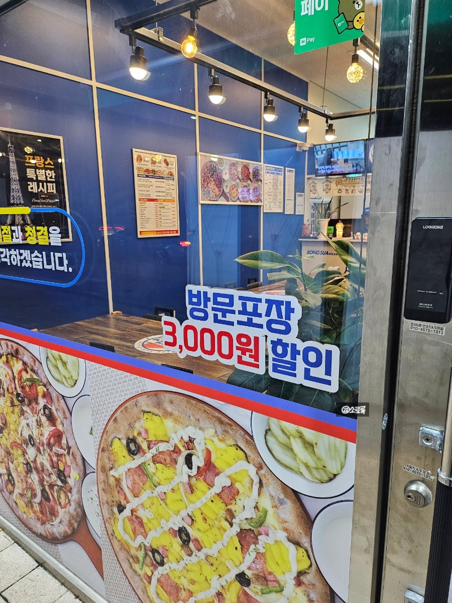 봉수아피자 부산중서구점 사진 3