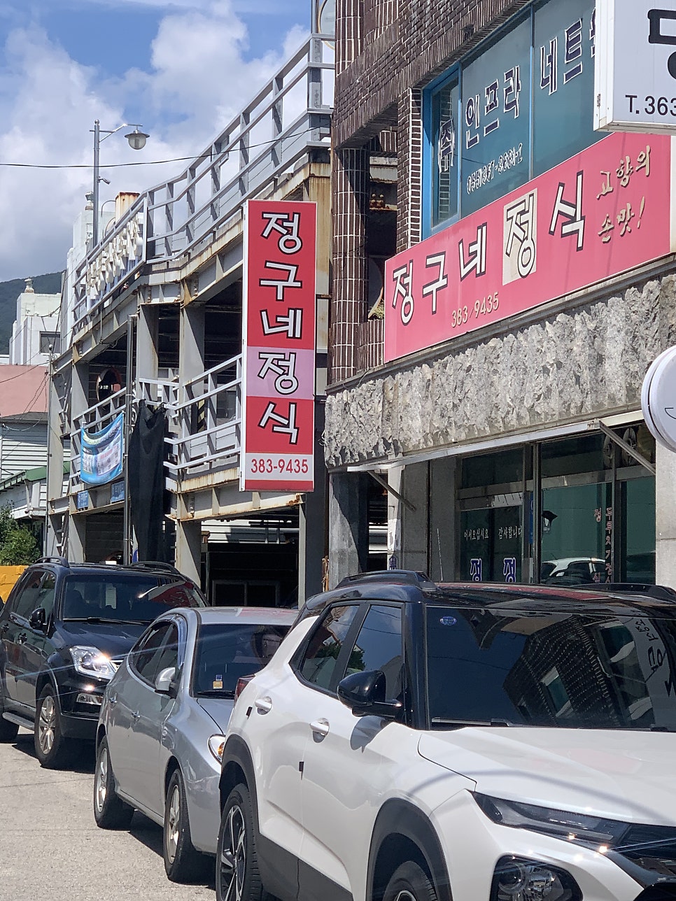 정구네식당 사진 1