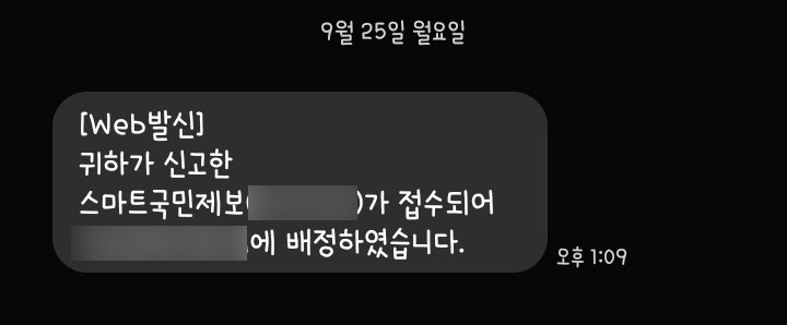 <b>국민</b> <b>스마트</b> <b>제보</b> 자전거 블랙박스 영상으로 신고하는 방법