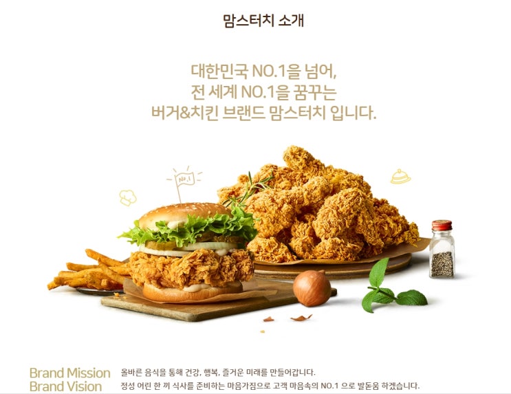 맘스터치 창업비용 거품없는 양도양수 맘스터치 창업비용 거품없는 양도양수