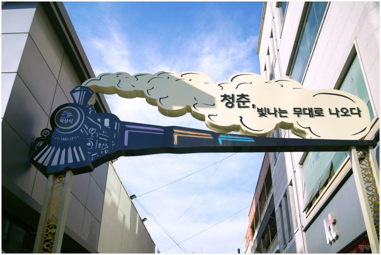  다다영등_ 전북 익산 여행 영등동 스냅과 가을 축제 정보