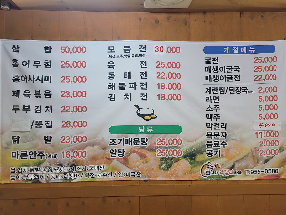 전따라막걸리따라 사진 6