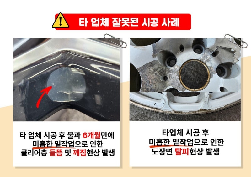 인천 서구 / 휠복원/도색 / BMW / 8시리즈