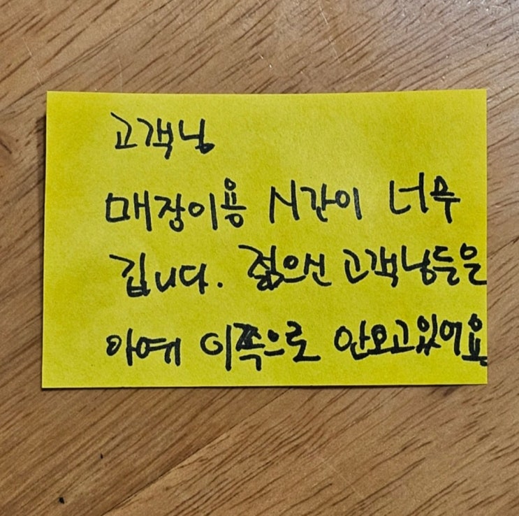 카페 사장 젊은 고객이 안 와요 카페 앉아있던 어르신에 쪽지 카페 사장 젊은 고객이 안 와요 카페 앉아있던 어르신에 쪽지