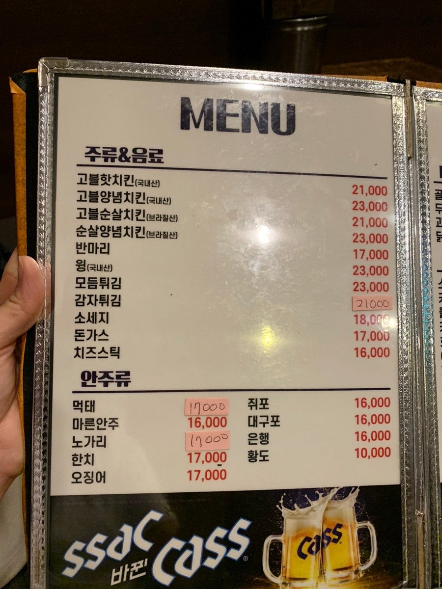 고블치킨 사진 2