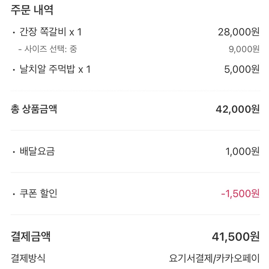 돈오락쪽갈비 개금점 사진 1