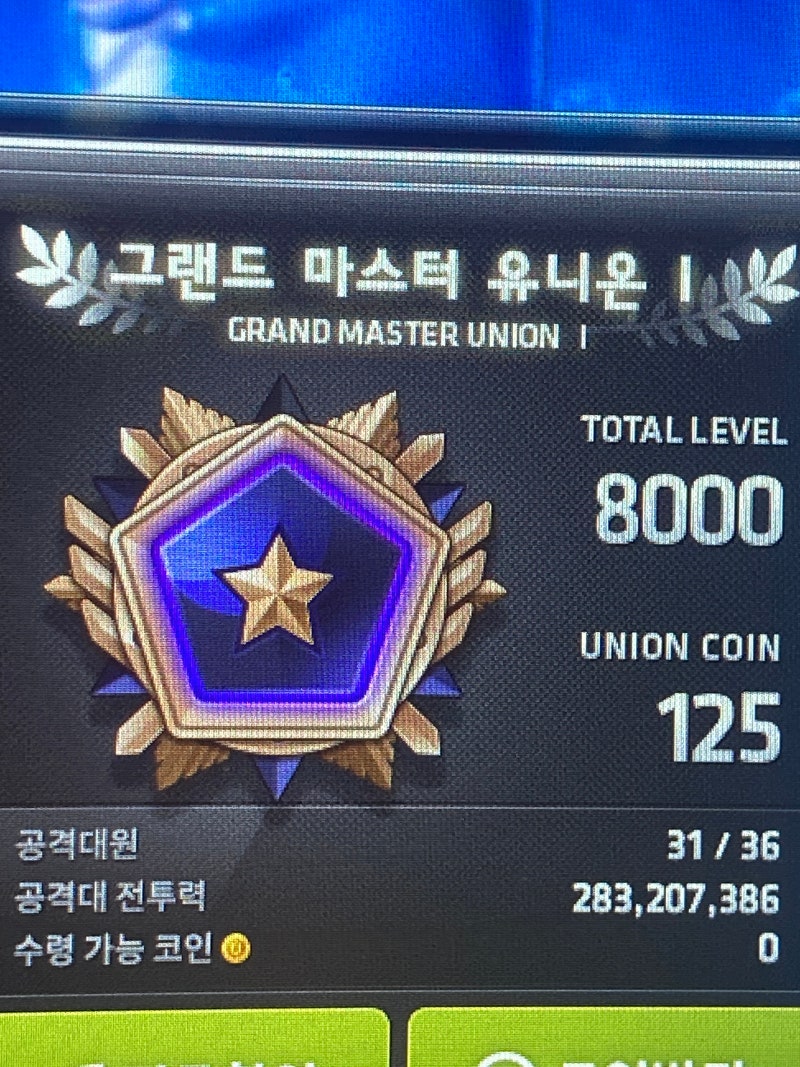 2023년 6월 1주차(메이플스토리유니온 8000, 시그니엘 , 비스타 워커힐 호텔, 스팀 덕몽어스 구스구스덕, 성수 29CM  팝업스토어, 오우드, 미스디올 전시회, 핵밥) : 네이버 블로그